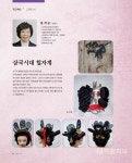 삼국시대 힐자계 - 대한미용사회중앙회 삼국시대 힐자계