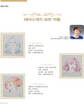 헤어스케치 표현 작품 - 마은정 기술강사 - 대한미용사회중앙회 헤어스케치 표현 작품 - 마은정 기술강사