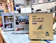 서울 강동, 통권 제13호 강동탁상달력 제작 배부, 효(孝)이미용실 경로효친 보은 소양교육   - 대한미용사회중앙회 서울 강동, 통권 제13호... 