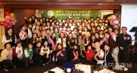 E.H 뷰티클럽, 이대 최고지도자과정 송혜자 교수 퇴임식 및 총동문 송년회 개최 - 대한미용사회중앙회 E.H 뷰티클럽, 이대 최고지도자과정 송혜자... 