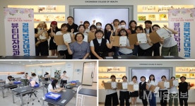 경북보건대학교 뷰티디자인과, 증모가발위원회 교육 커리큘럼 전공 과목으로 채택돼 교육 - 대한미용사회중앙회 경북보건대학교 뷰티디자인과... 