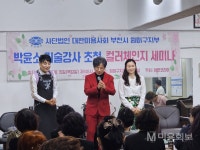 경기 부천원미, 컬러체인지 ,모발크리닉 기술세미나 개최 - 대한미용사회중앙회 경기 부천원미, 컬러체인지 ,모발크리닉 기술세미나 개최