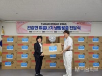 서울 강동, 한국마사회 강동지사와 함께한 독거어르신 건강한 여름나기 냉방용품 전달식 - 대한미용사회중앙회 서울 강동, 한국마사회 강동지사와... 