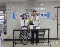 경기 김포, 김포 보배한방병원과 MOU 체결 - 대한미용사회중앙회 경기 김포, 김포 보배한방병원과 MOU 체결