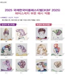 2025 국제한국미용페스티벌 헤어스케치 부문 예시 작품 - 대한미용사회중앙회 2025 국제한국미용페스티벌 헤어스케치 부문 예시 작품