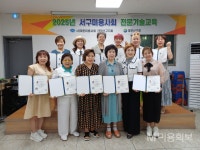대전 서구, 무료 교육 통해 ‘국제헤드스파 코디네이터 2급 자격증’ 취득 - 대한미용사회중앙회 대전 서구, 무료 교육 통해 ‘국제헤드스파... 