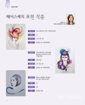 GOD헤어스케치 | 헤어스케치 표현 작품 - 대한미용사회중앙회 헤어스케치 표현 작품