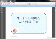 데이터베이스 - 이화여자대학교 | KOCW 공개 강의 데이터베이스