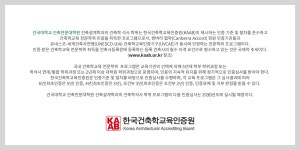 건국대학교 건축전문대학원