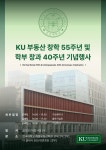 건국대학교 부동산과학원