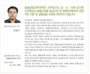 건국대학교 - 창조적 혁신으로 미래를 선도하는 대학