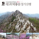 덕룡산 > 등산낚시가이드 | ▒ 펀부산 - 부산일보 맛집,산들산들,해피존,문화관광,축제포털,갤러리,이슈&토크 ▒ 