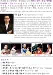 KOPIS 공연예술 통합전산망 부산시립국악관현악단 특별연주회, 풍류