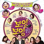 KOPIS 공연예술 통합전산망 뉴보잉보잉 1탄 [광주]