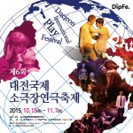 KOPIS 공연예술 통합전산망 제6회 대전국제소극장연극축제, 카인