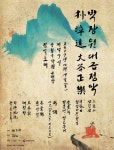 KOPIS 공연예술 통합전산망 박장원 대금독주회