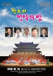 KOPIS 공연예술 통합전산망 제41회 한소리국악원 정기연주회
