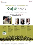 KOPIS 공연예술 통합전산망 (재)부산문화회관과 함께하는 마티네콘서트 시즌5 , 오페라 이야기Ⅴ