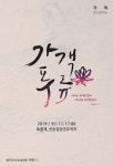 KOPIS 공연예술 통합전산망 가객풍류