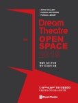 KOPIS 공연예술 통합전산망 DreamTheatre Open Space: 해설이 있는 뮤지컬