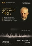 KOPIS 공연예술 통합전산망 제139회 원주시립교향악단 정기연주회