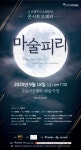 KOPIS 공연예술 통합전산망 마술피리 [구로아트벨리]