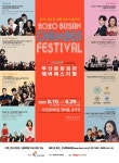 KOPIS 공연예술 통합전산망 부산문화회관 챔버페스티벌, 조이오브스트링스의 The Color of Classics : 컬러 심리로 보는 클래식