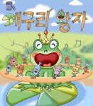 KOPIS 공연예술 통합전산망 개구리왕자 [의정부]