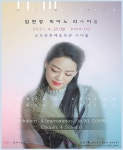 KOPIS 공연예술 통합전산망 임현정 피아노 리사이틀 [군포]