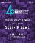 KOPIS | DB검색 대구시립무용단 창단40주년 기념 페스티벌, MODAFE In DAEGU: Spark PlaceⅠ