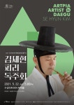 KOPIS 공연예술 통합전산망 김세현 피리 독주회 [대구]