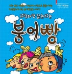 KOPIS 공연예술 통합전산망 붕어빵 [부산]