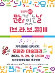 KOPIS 공연예술 통합전산망 마술피리 [오산]