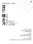 KOPIS | DB검색 젊은 예술가 초청 시리즈