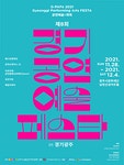KOPIS 공연예술 통합전산망 경기공연예술페스타, 나와 할아버지 [경기 광주]