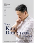 KOPIS 공연예술 통합전산망 테너 김동녘 독창회 [대구]