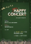KOPIS 공연예술 통합전산망 해피콘서트