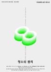 KOPIS 공연예술 통합전산망 청소의 원리