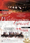 KOPIS 공연예술 통합전산망 안산시립예술단 특별기획공연: Winter Concert