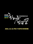 KOPIS 공연예술 통합전산망 한여름밤의 꿈 [화성]