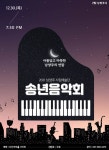 KOPIS 공연예술 통합전산망 남양주시립예술단 송년음악회