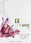 KOPIS 공연예술 통합전산망 봄날: 그 찬란함