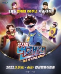 KOPIS | DB검색 번개맨: 검은 번개맨의 정체는? [안성]