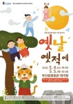 KOPIS 공연예술 통합전산망 제185회 부산시립합창단 정기연주회 및 어린이뮤지컬 옛날 옛적에