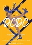 KOPIS 공연예술 통합전산망 대구시립무용단 초청공연: DCDC