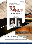 KOPIS 공연예술 통합전산망 제146회 군산시립교향악단 정기연주회