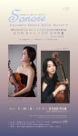 KOPIS 공연예술 통합전산망 오다혜 & 변유진 조인트 리사이틀