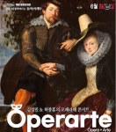 KOPIS 공연예술 통합전산망 김성민 & 허종훈의 오페라떼(Operarte) 콘서트: 루벤스