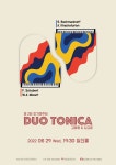 KOPIS 공연예술 통합전산망 제2회 DUO TONICA 정기연주회