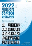 KOPIS 공연예술 통합전산망 세대공감 음악회